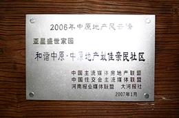 2006����ԭ�خa�L�ư񡪡����C��ԭ����ԭ�خa��Ѻ��T��^ 