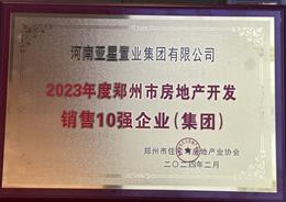 ������סլ�c���خa�f��-2023��������з��خa�_�l�N��10���Ŀ-�����\�Cɽ��