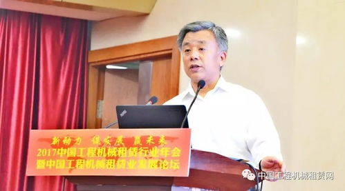 2017年工程機械租賃分會年會暨中國工程機械租賃業發展論壇 聚焦防腐防銹工程，助推行業綠色發展